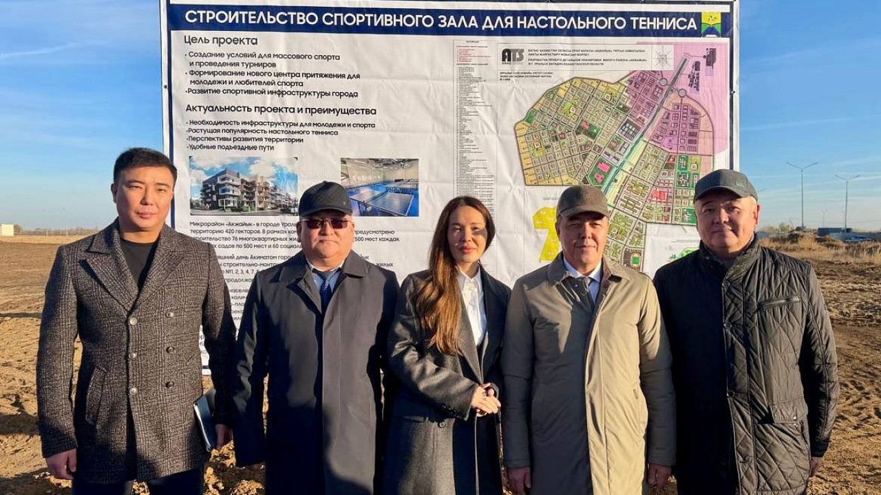 В Уральске построят новый центр настольного тенниса